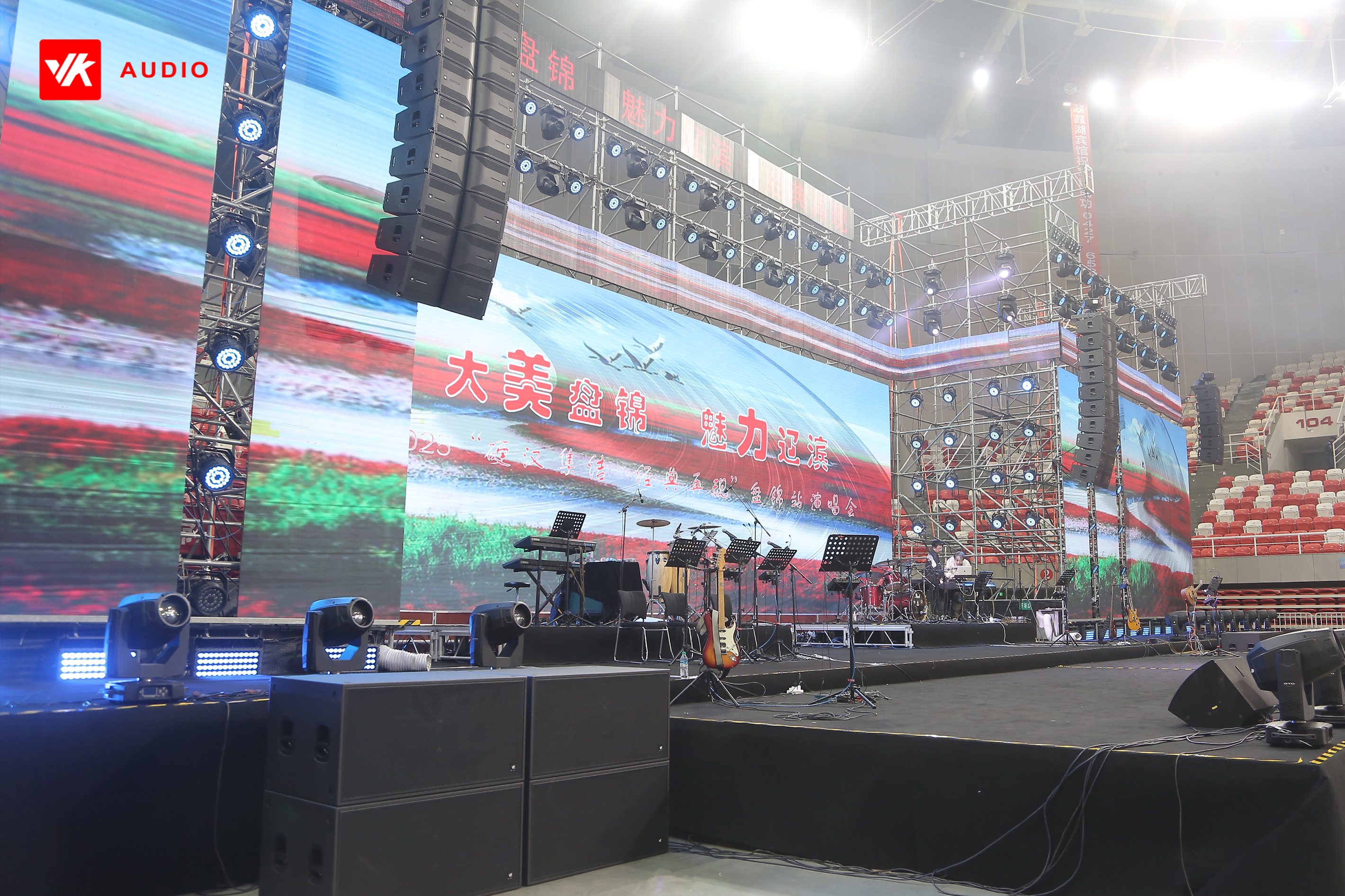 《大美盘锦・魅力辽滨》演唱会点燃春日激情